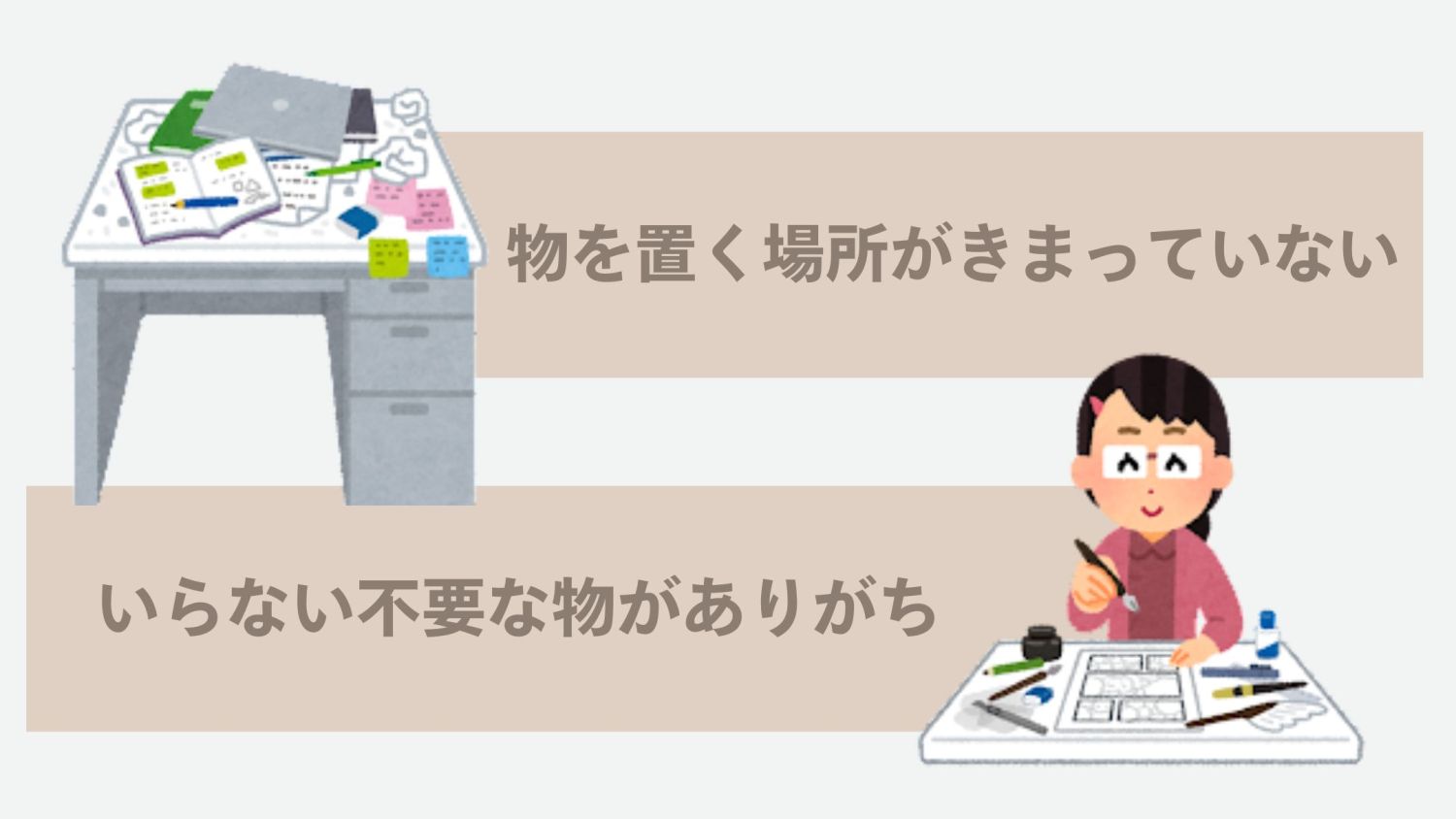 片付けが苦手な人必見！｜　引き出しの中整理のコツとおすすめ収納アイテム