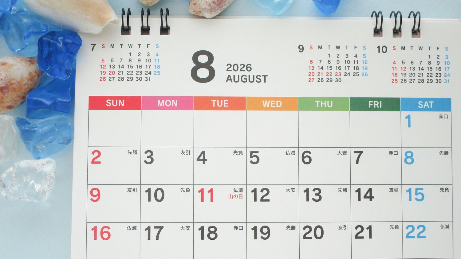 お盆休業のお知らせ・2026年8月11日(火)~15日(土)